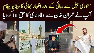 PTI Izhar Khans Shocking Revelations After Release From Saudi Jail  Breaking News  PTI News [upl. by Riesman780]