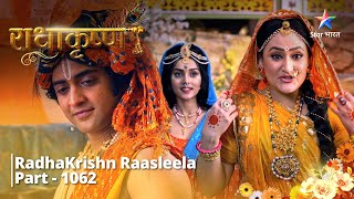 FULL VIDEO  RadhaKrishn Raasleela Part  1062  Radha ne diya Yashoda Maiya ko upahaar  राधाकृष्ण [upl. by Lareneg]