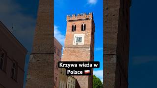 Mamy swoją krzywą wieżę w Polsce Możecie ją podziwiać w Ząbkowicach Śląskich podróże vlog polska [upl. by Nyrok51]