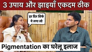 3 Best Home Remedy For Pigmentation Ft Drupasanavohra  Himanshu Bhatt [upl. by Tnaryb421]