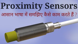 Introduction to Proximity Sensors in Hindi Types Working and Application  Learn EEE [upl. by Estell]