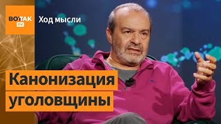 Шендерович – как говорил Горин quotРусские долго запрягают а потом никуда не едутquot  Ход мысли [upl. by Rehpotsrhc]