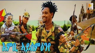 Solomon Tesfay Belomበሎም Tigrigna Music [upl. by Annairda]