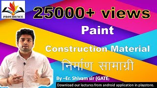 PAINT and VARNISH पेंट एवं वार्निश in hindi medium  ssc je dmrc juniour engineering exams [upl. by Reis]