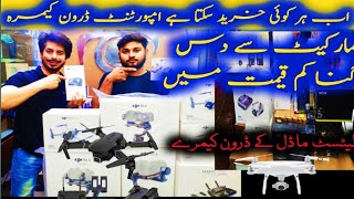 Cheapest Drone Camer Price in PakistanCR Drone Wholesale MarketDJI Drone and FPV Drone [upl. by Hansel328]