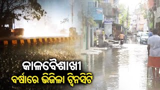 Kalbaisakhi in Odisha Rainfall and thunderstorm experienced in CuttackBhubaneswar  KalingaTV [upl. by Agler]