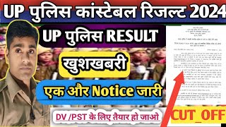 UP Police कांस्टेबल Result  Notice जारी Official Notice UP Police DVPST ✅ [upl. by Nnylacissej]