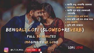 Best Of Bengali Lofi Song 🎧  Love  Slowed and Reverb  Nonstop 30 minutes Mashup studysleepchil [upl. by Thibaud]