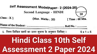 AP Class 10th Hindi Self Assessment Model paper2 202425  Class 10th Hindi Fa2 self Assessment [upl. by Nelleyram]