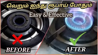 How to Repair Gas Stove Low Flame problem easy at Home in tamil  gas stove repair in tamil [upl. by Essilrahc]