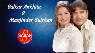 BALKAR ANKHILA amp Manjinder Gulshan  New punjabi song  KANAK BEEJ AA SAALI DI  SAJAN RECORDS [upl. by Sedaiuqlem752]