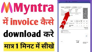 Myntra se invoice kaise download kare  How to Download invoice in myntra  Technical Hack [upl. by Twelve]