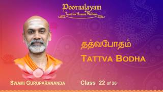 TB 22 Tattva Bodha [upl. by Amari]