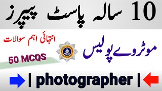 motorway police photographer testmotorway police photographer written testmotorway photographer [upl. by Yukio]