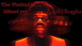 The Weeknd  Missed you مترجمة [upl. by Frayda579]