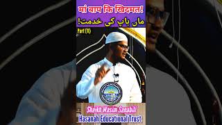 maabaap reels walaidain By Shaikh Wasim Sanabili  education shortvideo bayan virelvideo vdo [upl. by Rolfston]