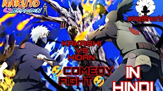 KAKASHI VS HIDAN FIGHT COMEDY FIGHT inhindinarutoshippudenvideoanime viraleditamvbestanimeO [upl. by Eneloj59]