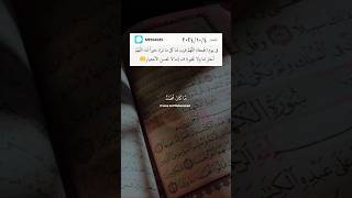 رسالةاليوم 💌 أفضل الذكر وتاجه  فى يوم الجمعة هو الصلاة على رسول الله ﷺ [upl. by Drake]