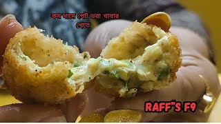 RAFFS F9  PATULI CONNECTOR  FISH CUTLET 2PCS ONLY 109 FRIED CHICKEN ONLY 89 [upl. by Arzed639]