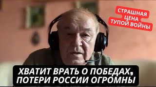 quotВы видели наши потери Мы только под Бахмутом положили десятки тыщquot Правда прорвалась в эфир РосСМИ [upl. by Lacram179]