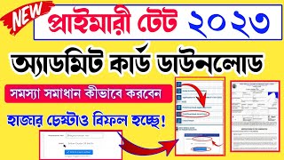 Primary Admit Card 2023  Admit Card not Download  how to download primary tet admit card 2023 tet [upl. by Haggai]