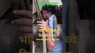 Accident for railway stop 😭Sad viral video 😞 short video [upl. by Adnirol]