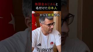 無課金の凄腕スナイパー 試合 大会 オリンピック 海外の反応 [upl. by Occer82]