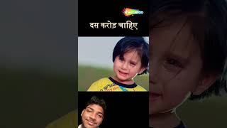 10 carod chahiye dhamal funny comedy dhamaalmoviecomedyscene comedyscenesfromhindimovies [upl. by Illil]