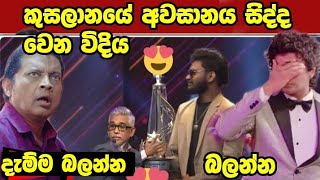 Divithura තරගෙන් දිනලා සම්මාන ගන්න කෙනා [upl. by Nareht]