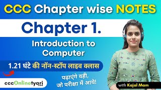 Ccc Notes Chapter 1  Ccc Notes Chapter Wise  Course On Computer Concepts [upl. by Neleh]