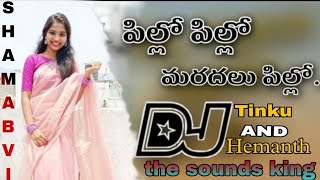 pillo pillo maradalu pillo E song mix djTinku anddj hemanth shambavi dj soundsand lightings from [upl. by Mcclish]