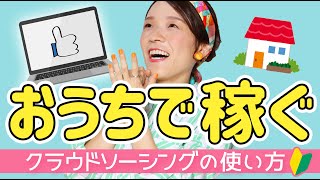 実績がない！初心者WEBデザイナーのためのクラウドソーシング活用術｜ 未経験からWEBデザイナーへ [upl. by Anual577]