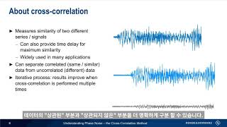 RF기초  위상 잡음 이해하기 Cross Correlation 분석 기법 [upl. by Eirelav]