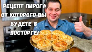 Потрясающий Рецепт Пирога Вкусная Курица в соусе из овощей Очень хочу чтобы Вы это попробовали [upl. by Ahsoym]