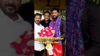 Telangana Government ने Mohammed Siraj को बनाया DSP जानिए Cricketers को सरकारी Job क्यों मिलती हैं [upl. by Previdi]