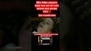 Zombie horror movie explained in bangla zombiefilm horrormovieexplaininbangla movie [upl. by Abad]