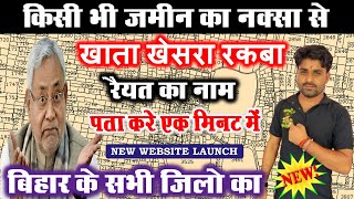 नक्शा से पुराना जमीन का खाता खेसरा पता करे  Jamin Ka Naksa kaise Download kre  Bhu Naksha Bihar [upl. by Lyrret]