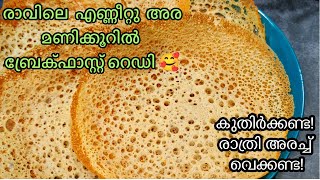 Instant ഗോതമ്പ് പാലപ്പം No Baking Soda No Eno  Wheat appam ready in half an hour recipe malayalam [upl. by Arikaahs]