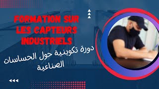 Formation sur les Capteurs Industriels intro  دورة تكوينية حول الحساسات الصناعية [upl. by Rehotsirhc]