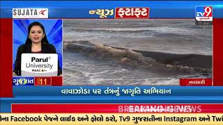 Top News Stories Of This Hour  11062023  TV9GujaratiNews [upl. by Luhe]