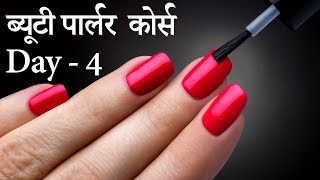 Manicure At Beauty Parlour  French Manicure  Beautician Course  manicure  step by step [upl. by Calvo]