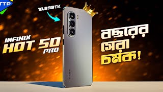 ১৯ হাজারে আর কি চান Infinix Hot 50 Pro Review in Bangla [upl. by Zucker]