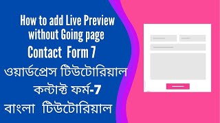 How to add live preview in contact form 7  Web Pacific [upl. by Ahsoek961]