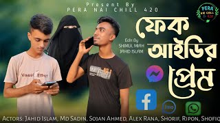 ফেক আইডির প্রেম  Fack IDr Prem  New Funny Video  Pera Nai Chill 420 [upl. by Nuajed]