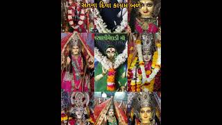 સતના દિવા કાયમ બળે Sat Na Diva Kayma Dade Meldi Maa Na Sat Na Diva Satano Divo Gujarati Song [upl. by Ventura]