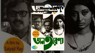 Jana Aranya জন অরণ্যThe Middleman 1976 Satyajit Ray hd full Movie [upl. by Ganny]