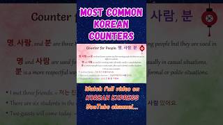 Lets learn Korean korean learnkorean korea kpop southkorea kdrama shorts koreanlanguage [upl. by Falkner]