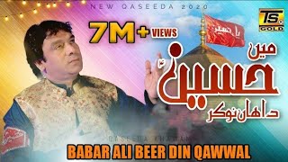 Main Hussain Da Han Nokar  New Qaseeda by Babar Ali Beer Din 2020  TS Gold [upl. by Idnor]