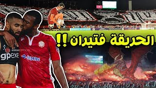 VLOG Derby  Rca VS Wac 11 الديربي البيضاوي العالمي و التيفو الاسطوري لوداد الامة من وسط الجمهور [upl. by Thorma]