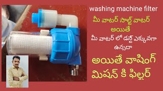 washing machine filter [upl. by Vivia504]